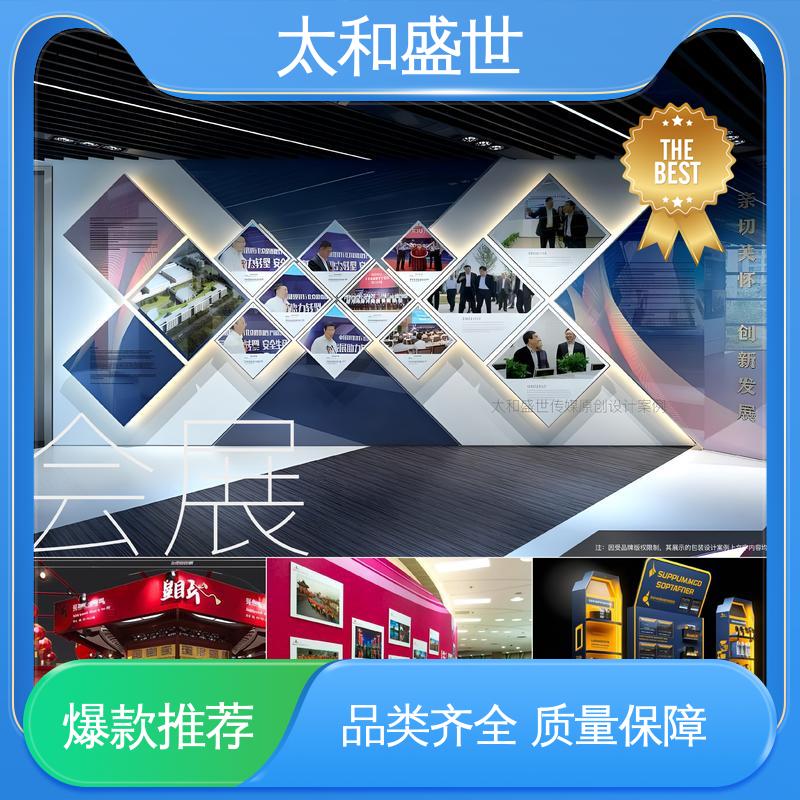 太和盛世 展示内容丰富 展会视觉设计 增强用户体验
