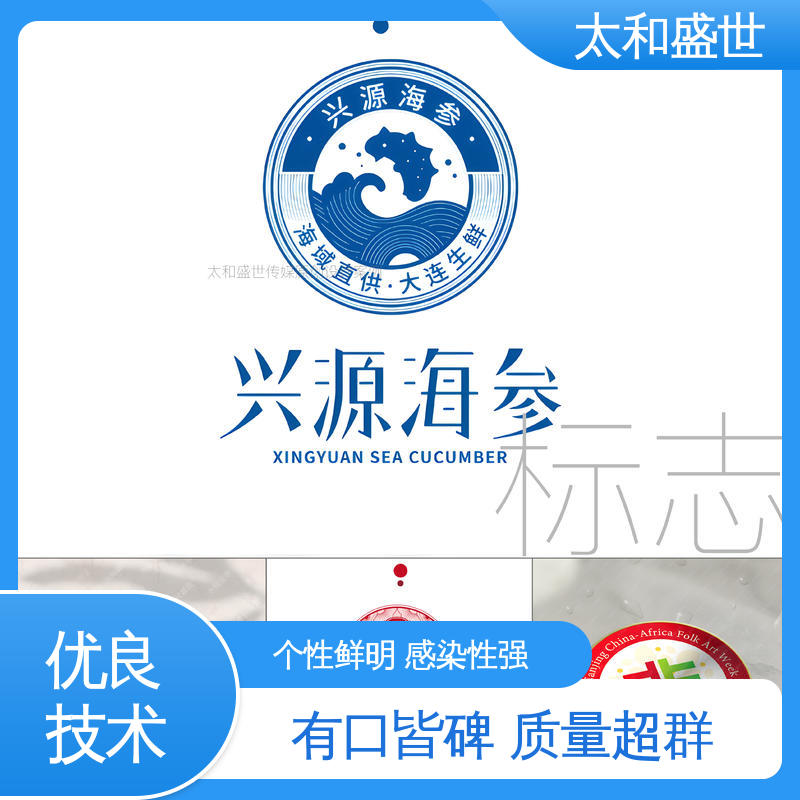太和盛世 提高品牌可靠性 公司标志设计 囗碑好物