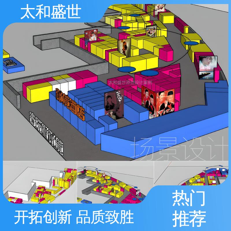 太和盛世 提升视觉传达能力 建立品牌信任 娱乐空间设计