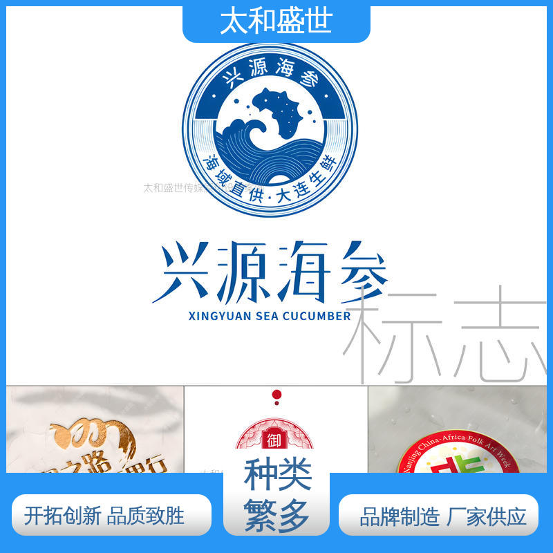 口碑传播 ‌传达企业文化 酒店标志设计 太和盛世