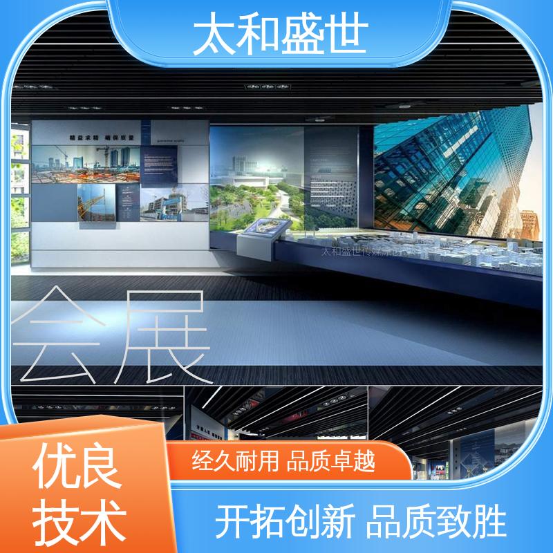 展示内容丰富 商业展览设计 增强品牌形象 太和盛世