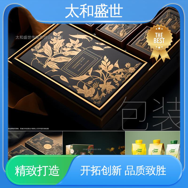 囗碑好物 方便产品运输储存 日用品包装设计 太和盛世