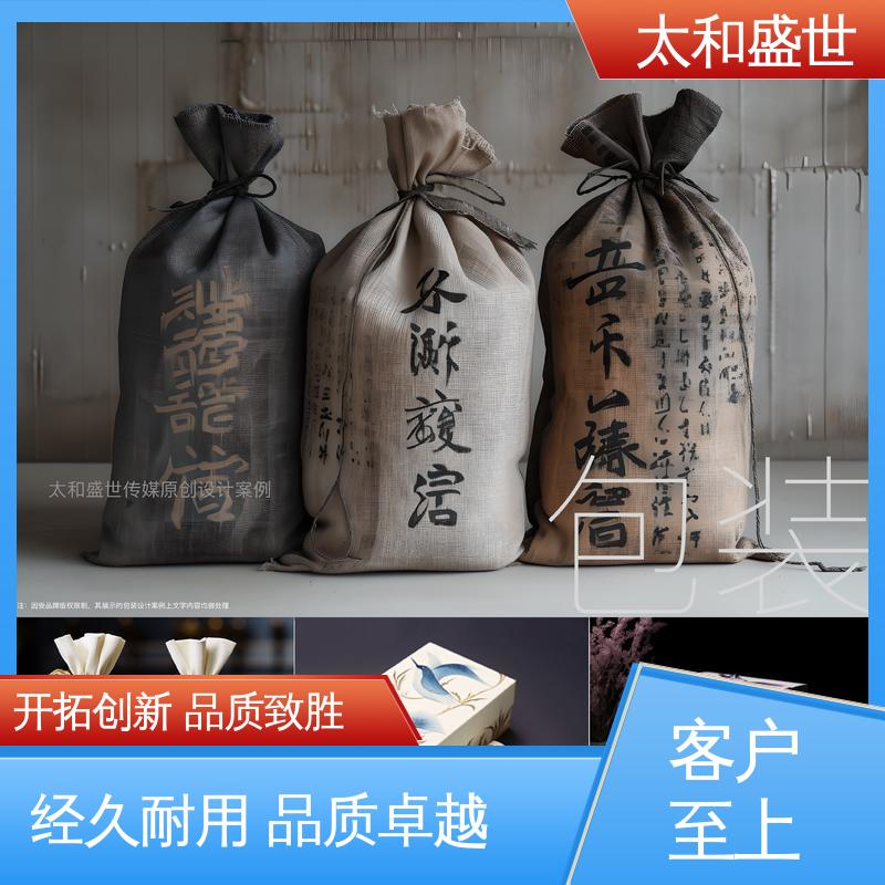 太和盛世 给生活带来便利 精心策划 茶叶包装设计