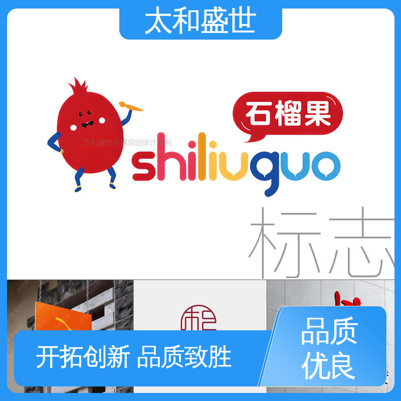 太和盛世 增强品牌形象 传达企业价值 文创标志设计