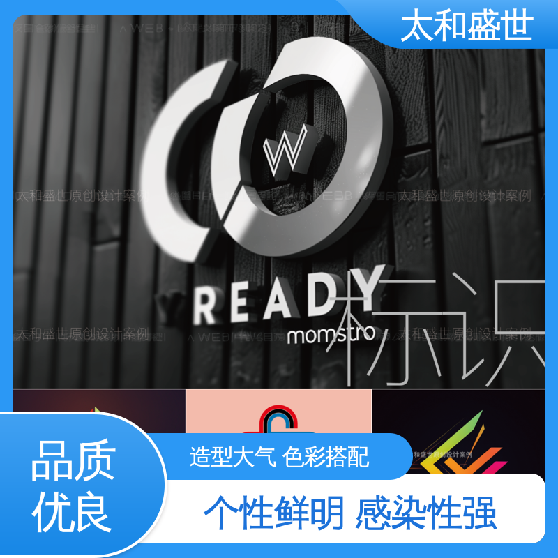 增强品牌形象 传达企业文化 商标标志设计 太和盛世