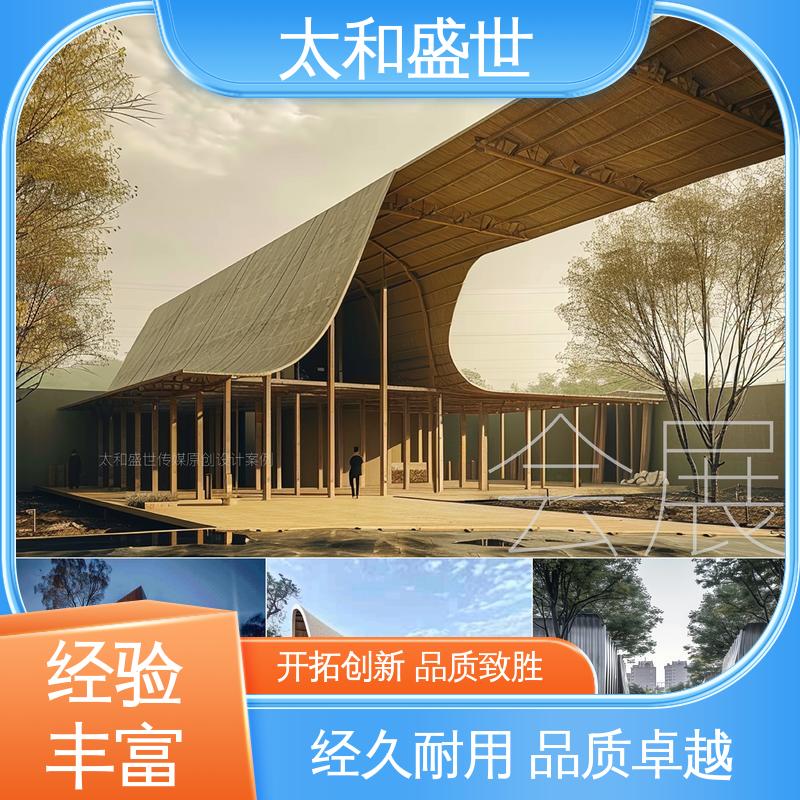 太和盛世 增强用户体验 摄影艺术展设计 适用范围更广