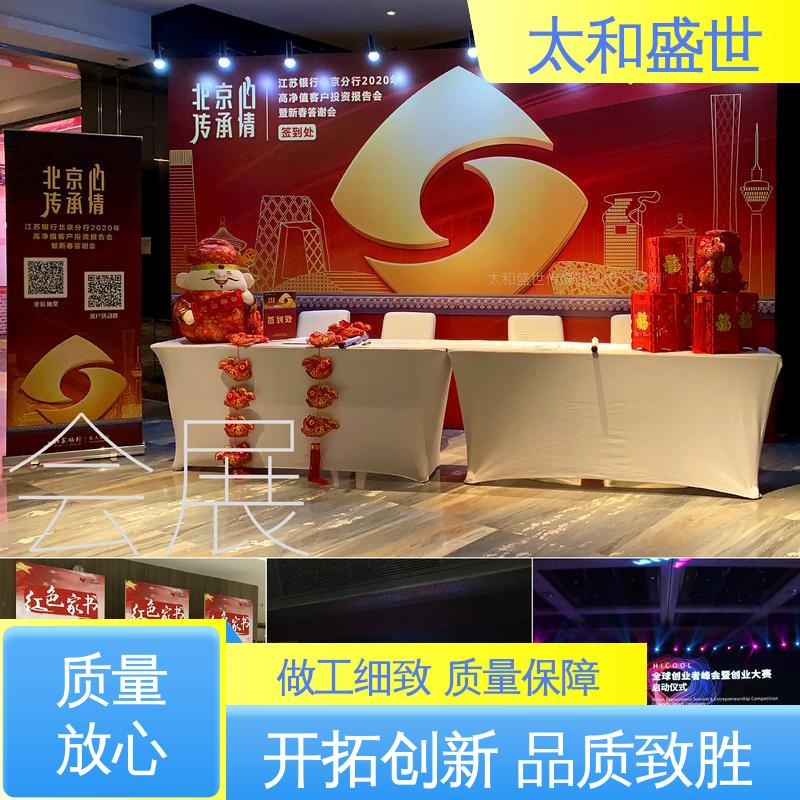 注重细节处理 会务会议视觉设计 增加产品吸引力 太和盛世