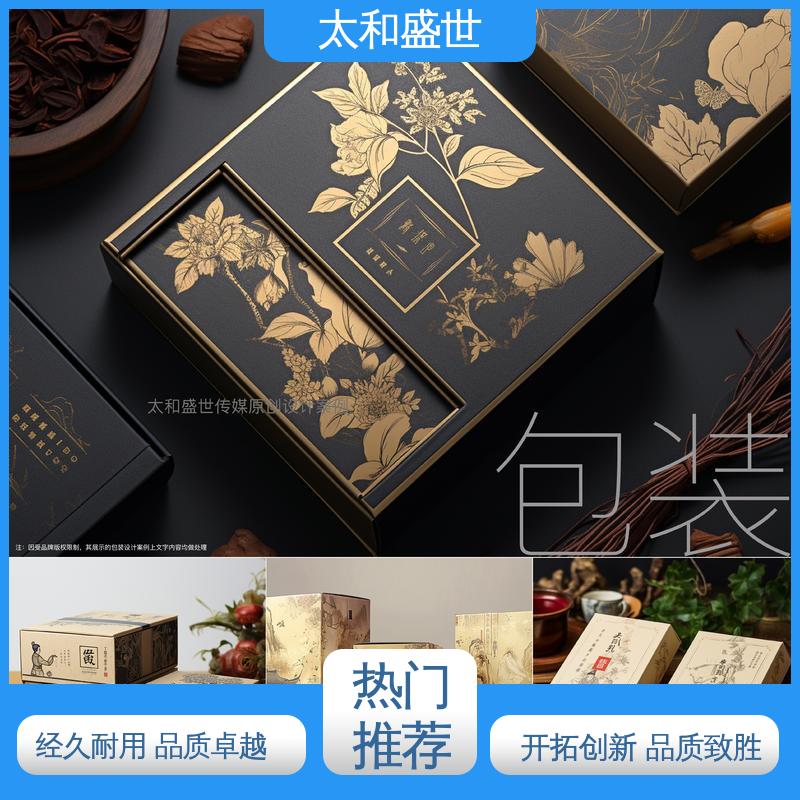 太和盛世 精心策划 快消品包装设计 可循环利用