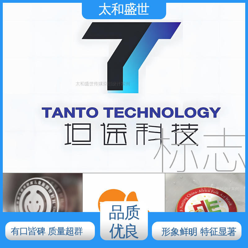 太和盛世 增强品牌形象 传达企业价值 注册商标设计