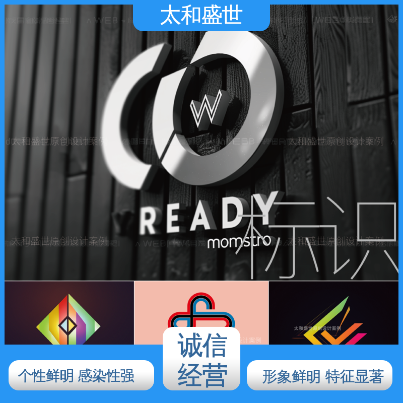 传达品牌信息 日常经营活动 企业VI设计 太和盛世