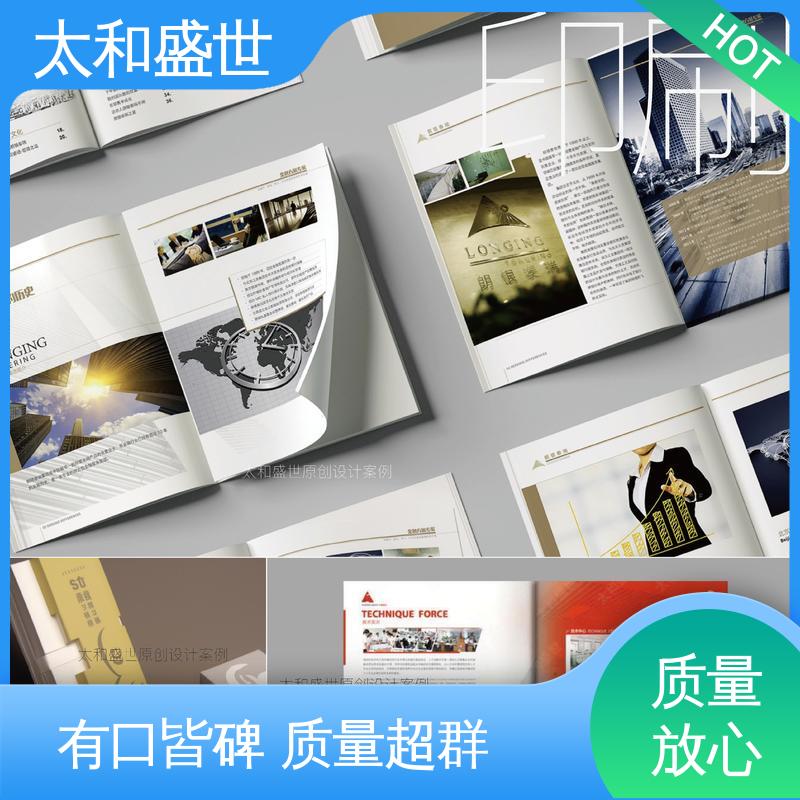 影视剧画册设计 艺术感染力 内容广泛 太和盛世