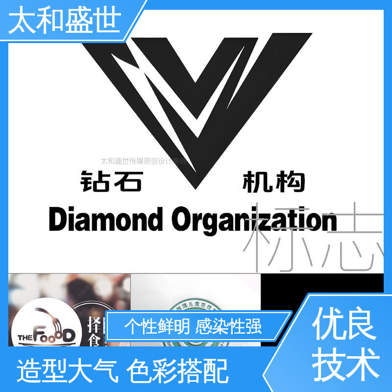 太和盛世 增强品牌形象 文化建设 化妆品标志设计
