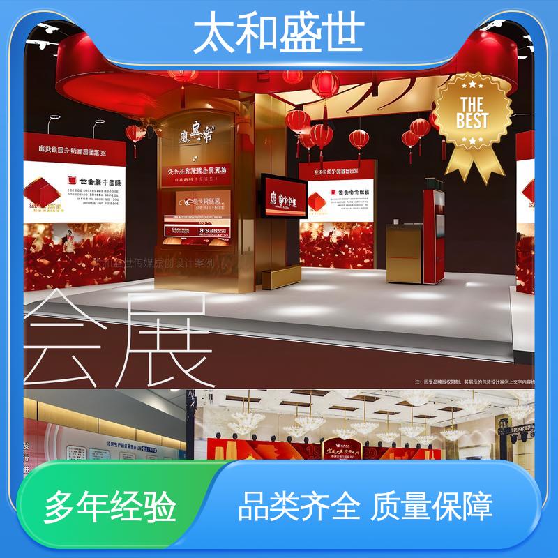太和盛世 传递品牌形象 精心策划 党建展厅设计