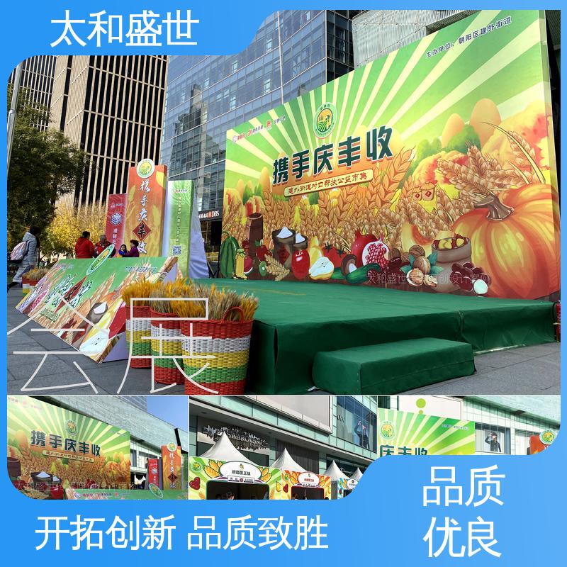 太和盛世 展览主视觉设计 创意策划 提高沟通效果