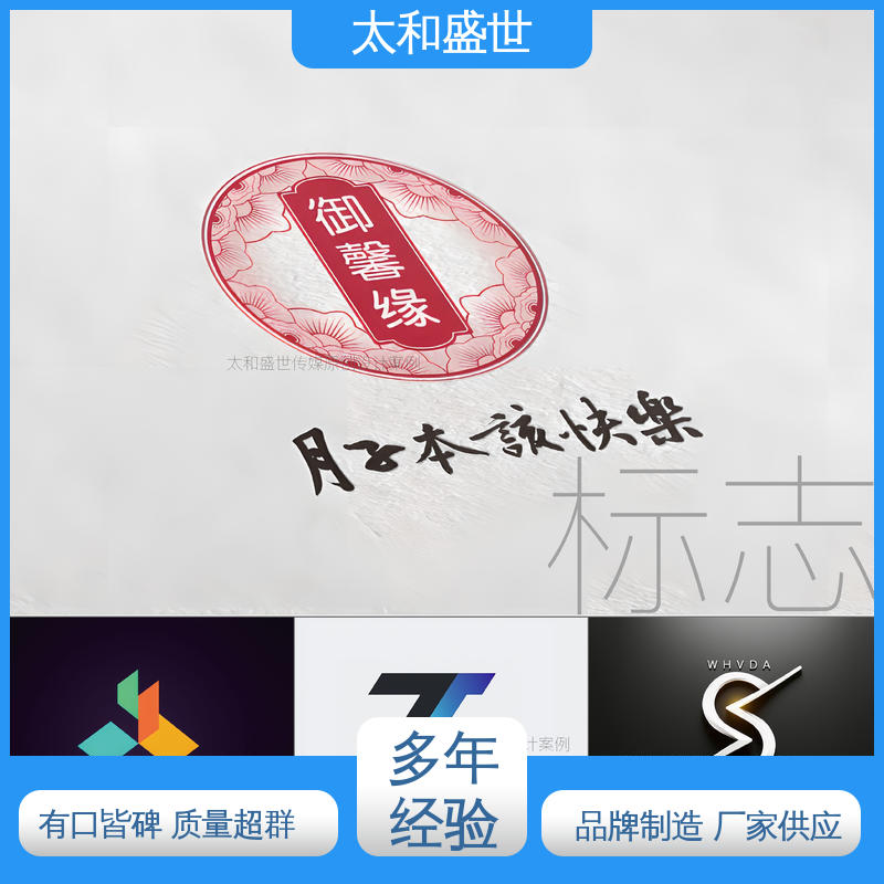 太和盛世 饮料标志设计 建立品牌信任 文化建设