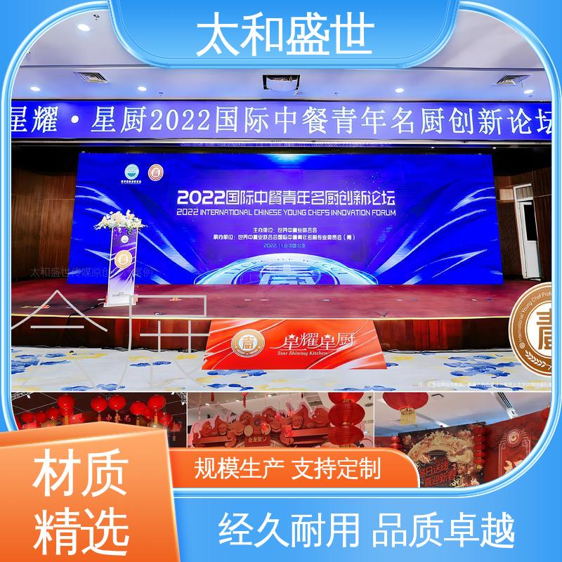 太和盛世 摄影艺术展设计 空间利用率高 增强凝聚力