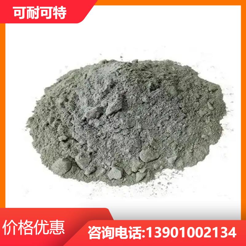 原子能反应堆 防辐射混凝土 高强度高韧性 高比例 生产销售 可耐可特