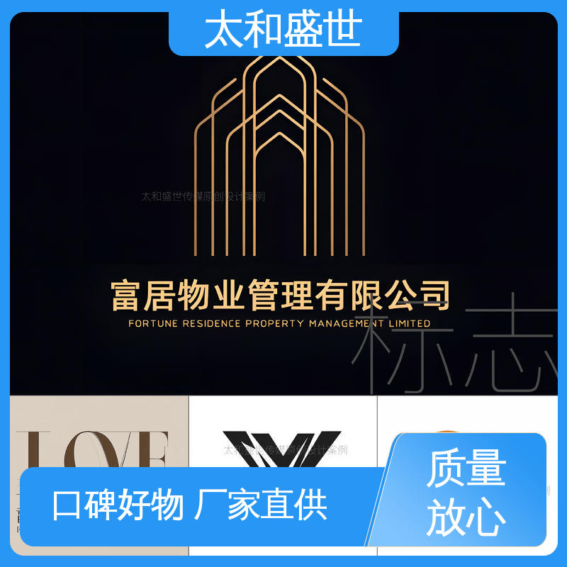 太和盛世 公司标志设计 适应多平台传播 建立品牌信任