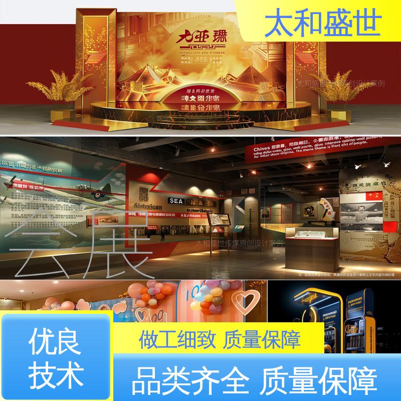 传递品牌形象 博物馆设计 增强凝聚力 太和盛世