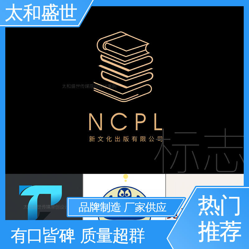 易于识别 日常经营活动 商标标志设计 太和盛世
