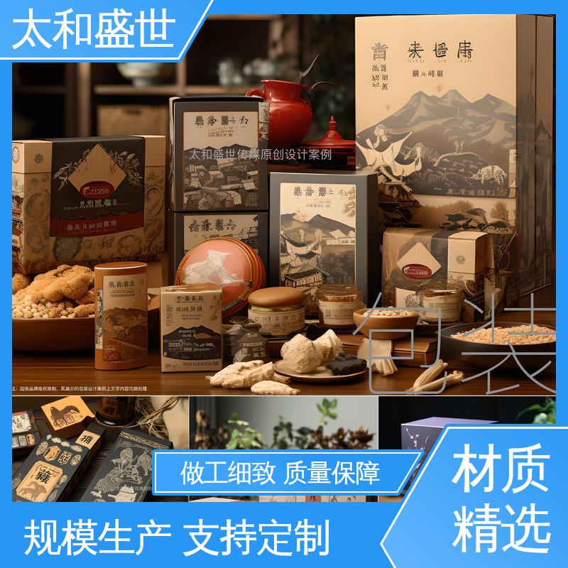 可持续发展 节能且环保 食品包装设计 太和盛世