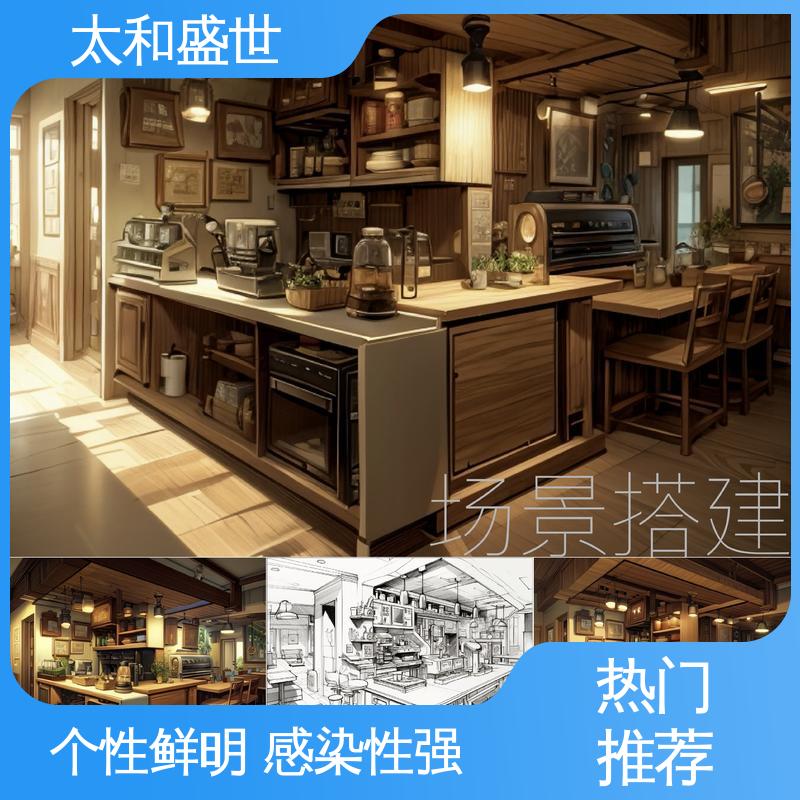 太和盛世 自由度高 舞台美术设计 了解品牌价值