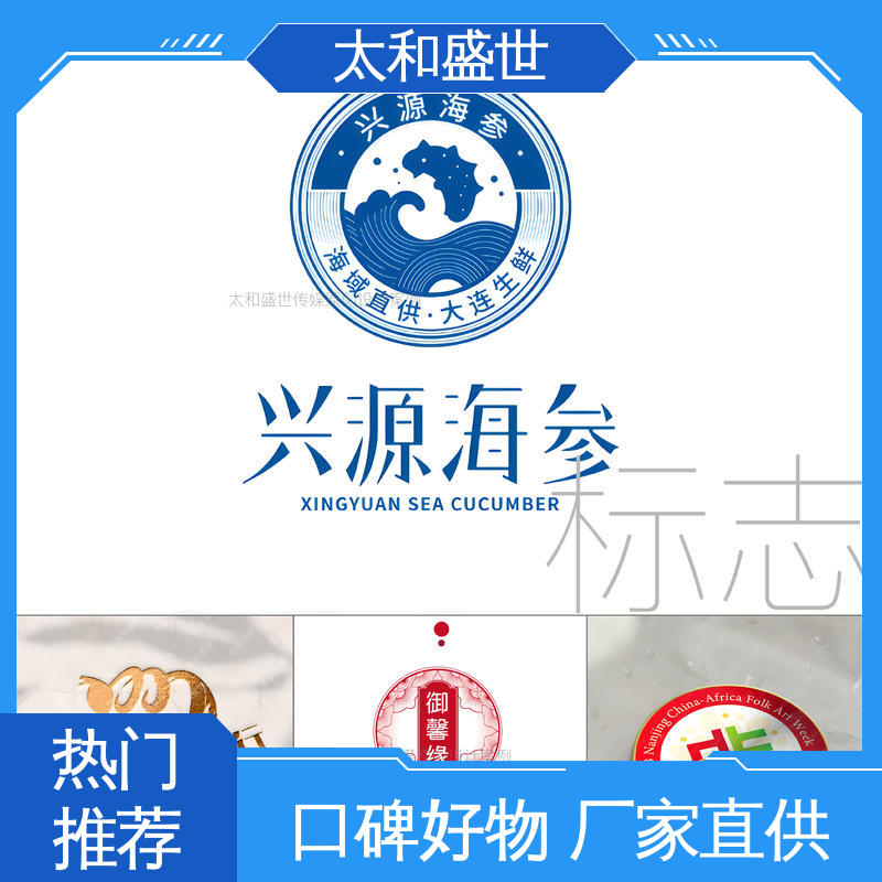 太和盛世 提高品牌可靠性 企业VI设计 广告宣传