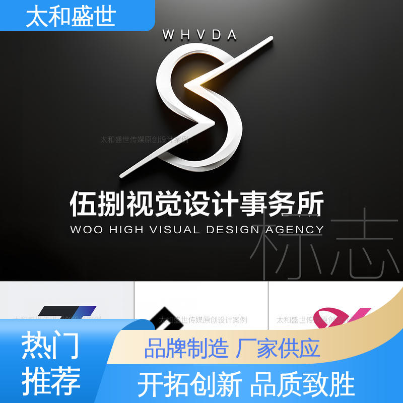 适用范围更广 诚信经营 文创标志设计 太和盛世