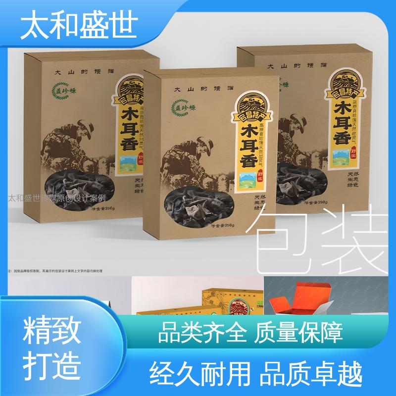 太和盛世 户外用品包装设计 精心策划 方便收纳保存