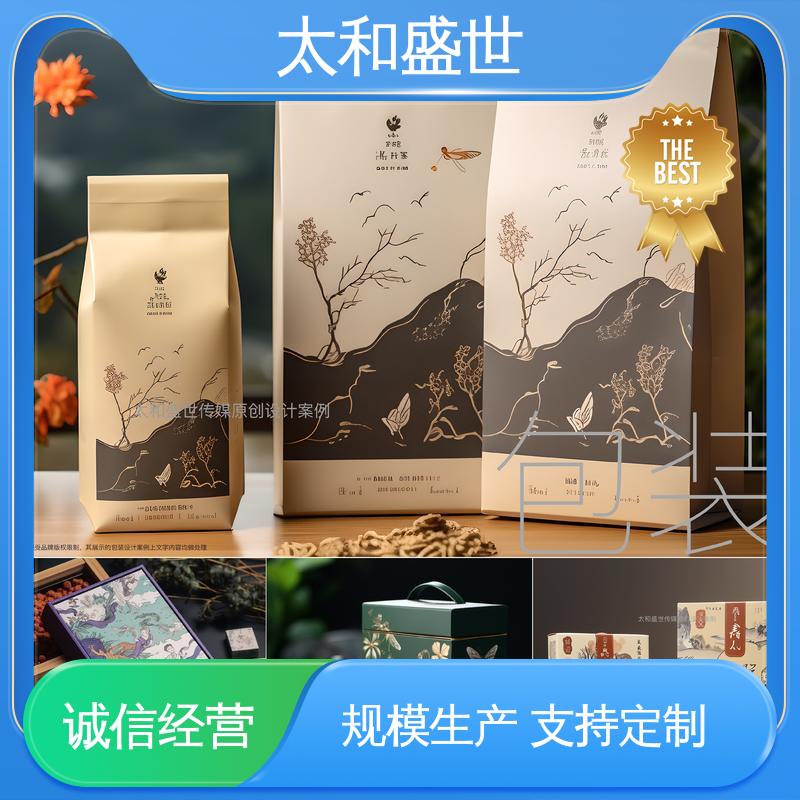 日用品包装设计 确保产品安全‌ 精心策划 太和盛世