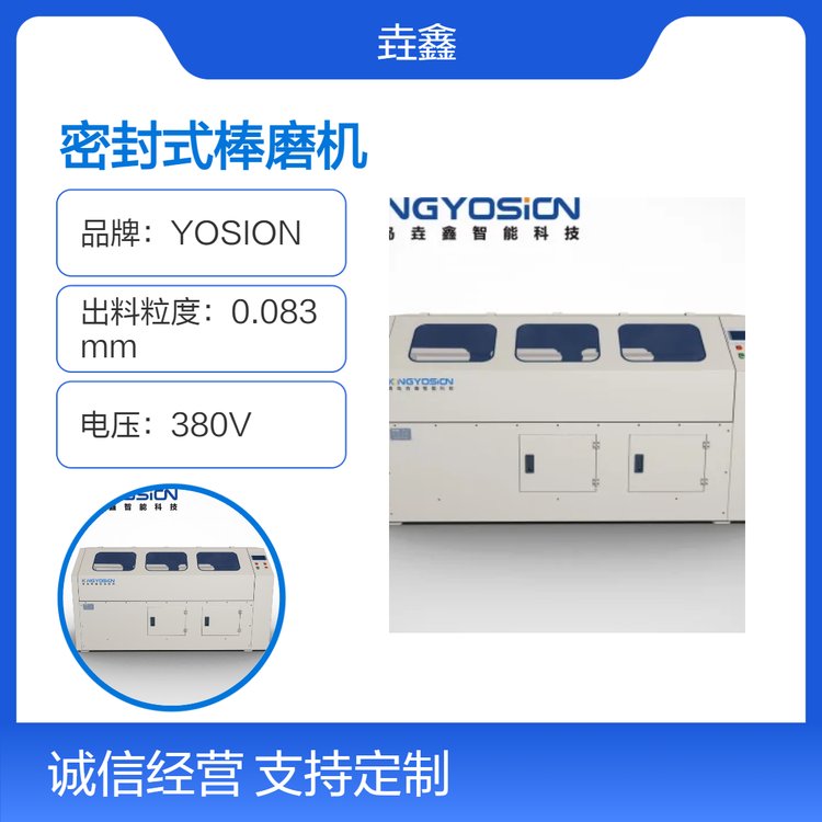 垚鑫科技 密封式棒磨机 滚筒混匀机 金精矿 铜精矿棒磨处理 源头厂家