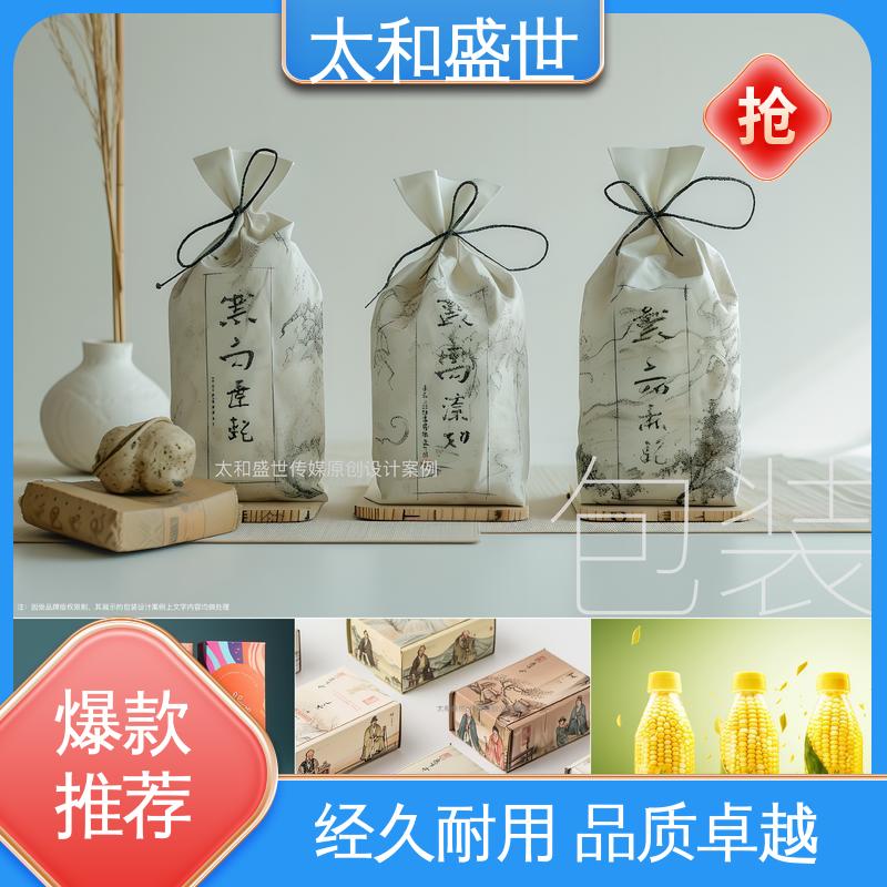 增加产品吸引力 电器包装设计 可持续发展 太和盛世