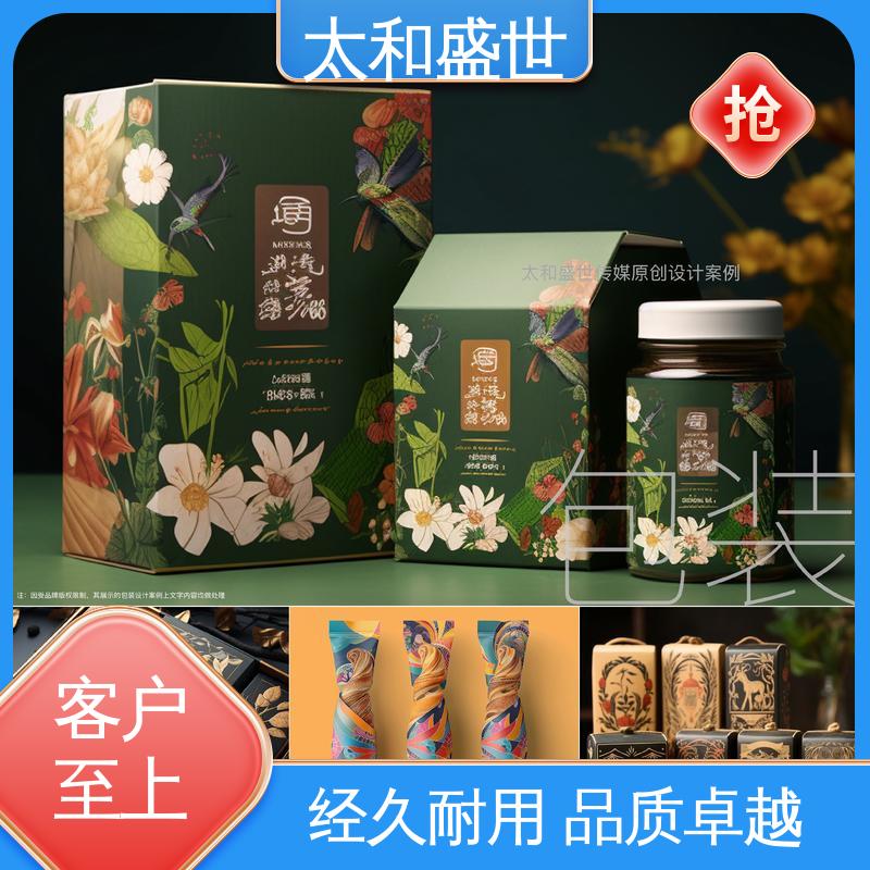 茶叶包装设计 提升产品形象 方便收纳保存 太和盛世