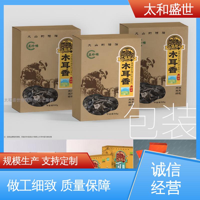 给生活带来便利 质量超群 保健品包装设计 太和盛世