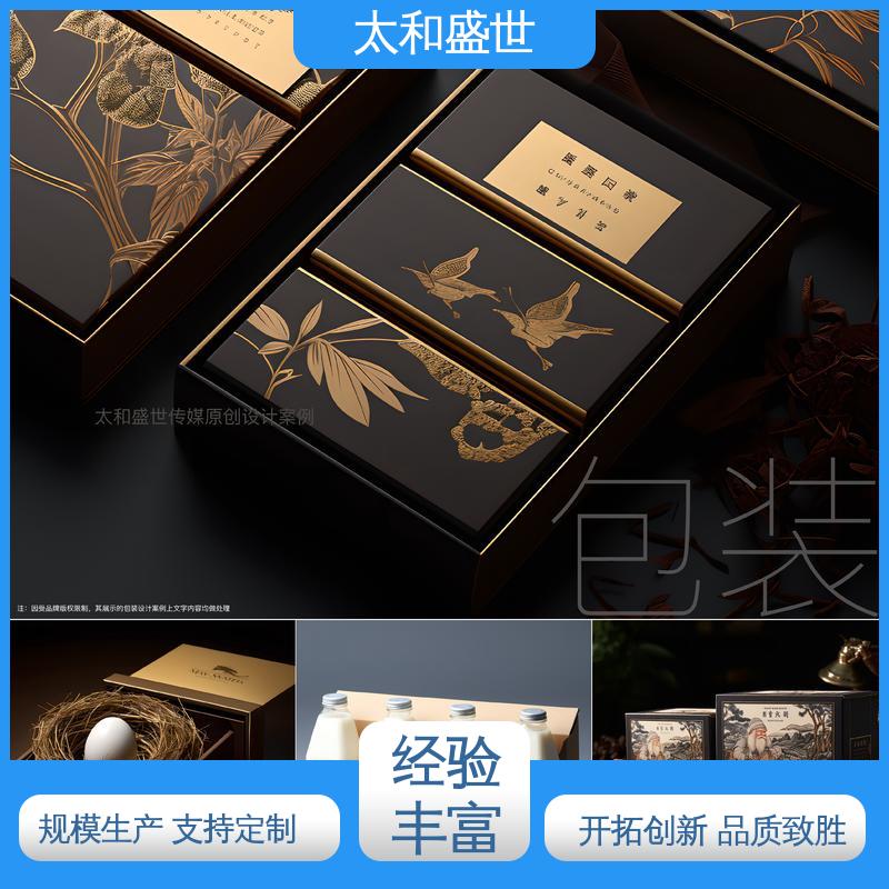 太和盛世 可循环利用 电子产品包装设计 经久耐用