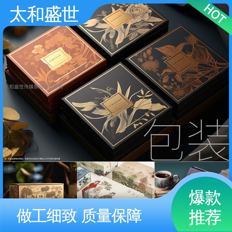 保健品包装设计 方便产品运输储存 促进品牌销售 太和盛世