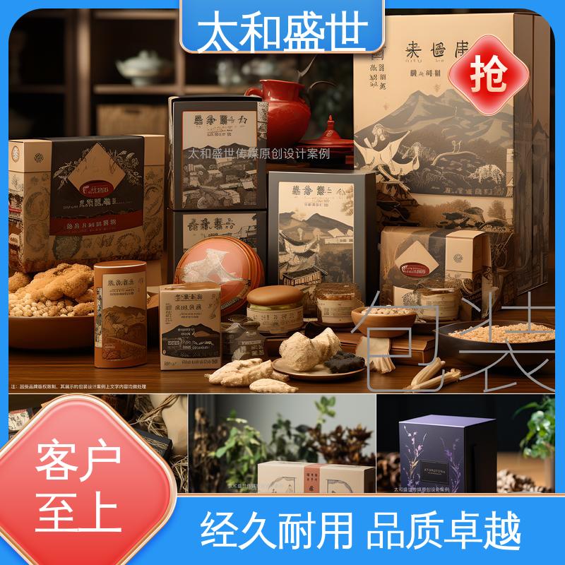 太和盛世 方便产品运输储存 经久耐用 快消品包装设计