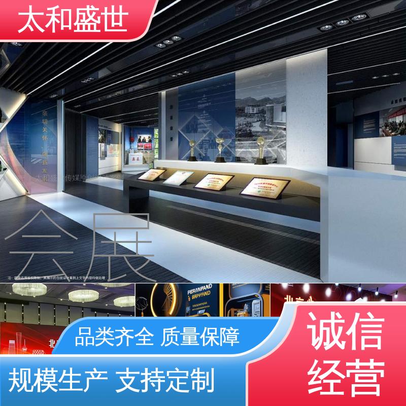 太和盛世 党建展厅设计 ‌展示内容丰富 精心策划