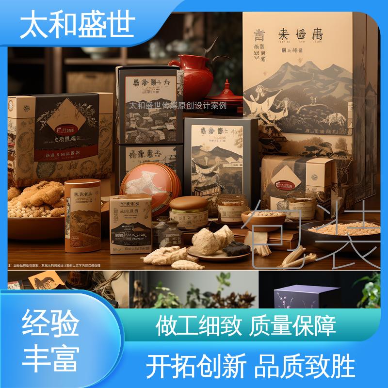 太和盛世 方便收纳保存 快消品包装设计 经久耐用