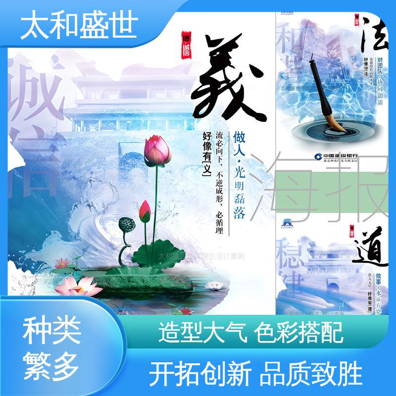 太和盛世 吸引眼球 商业概念海报设计 适用范围广