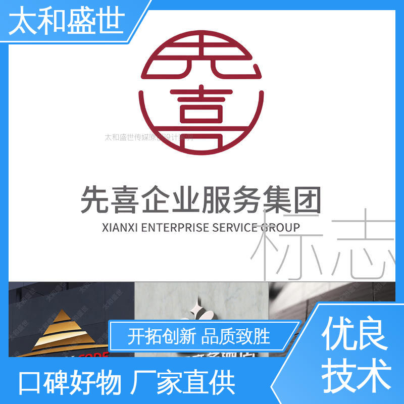 民宿标志设计 易于识别 传达企业价值 太和盛世