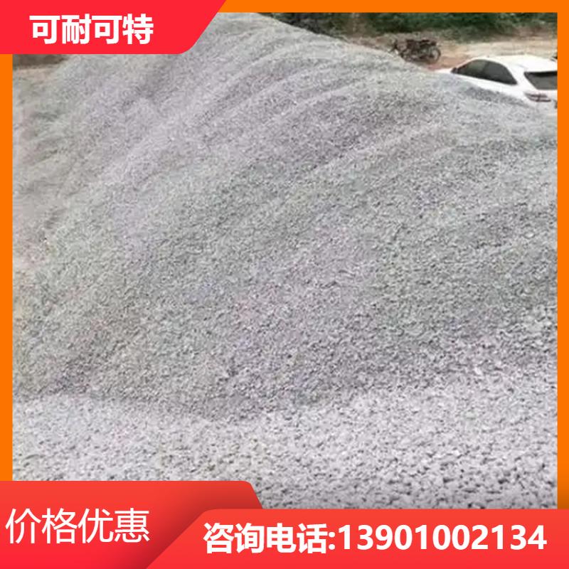 道路 桥梁 铁矿石混凝土 高强度 生产销售 可耐可特