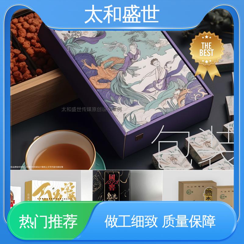 提升产品形象 巧克力包装设计 提高空间利用率 太和盛世