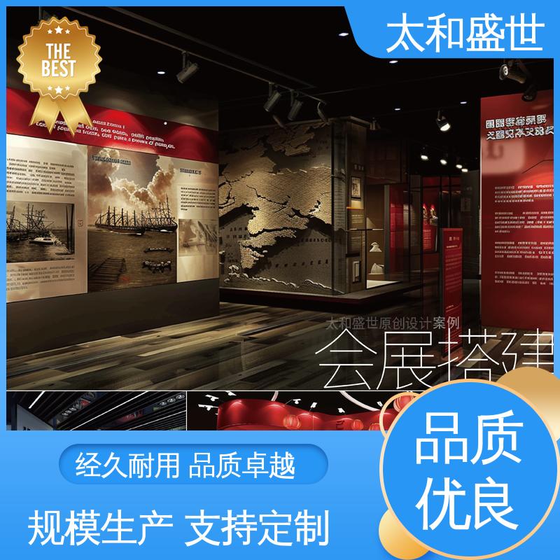 嘉年华展览设计 传递品牌形象 ‌促进宣传 太和盛世