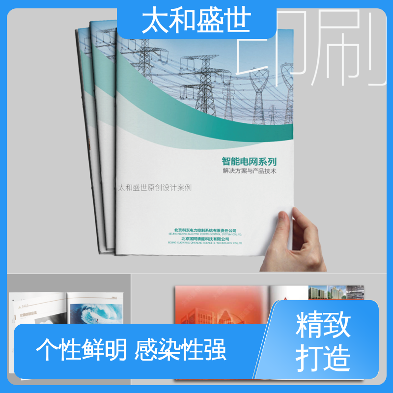 影视剧画册设计 提高对产品认知 围绕主题 太和盛世