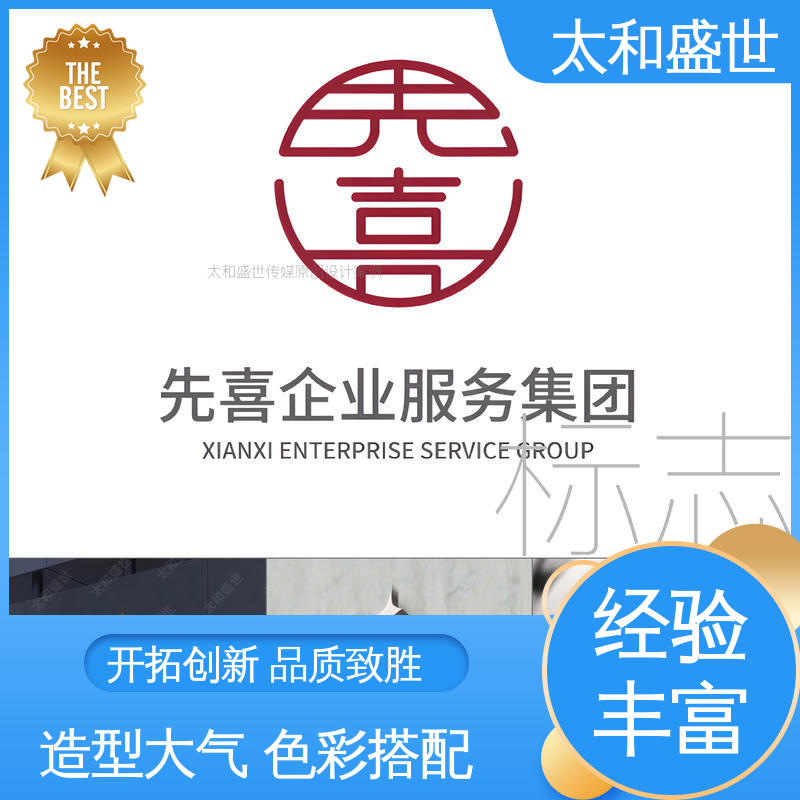 太和盛世 个性鲜明 酒店标志设计 适用范围更广