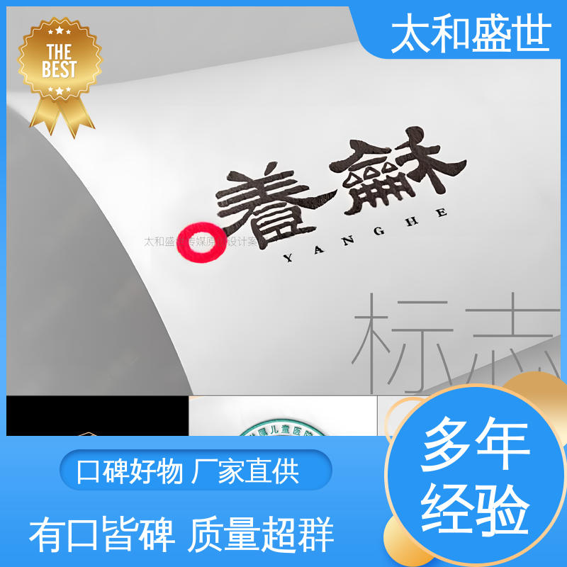 太和盛世 商标标志设计 广告宣传 增强品牌形象