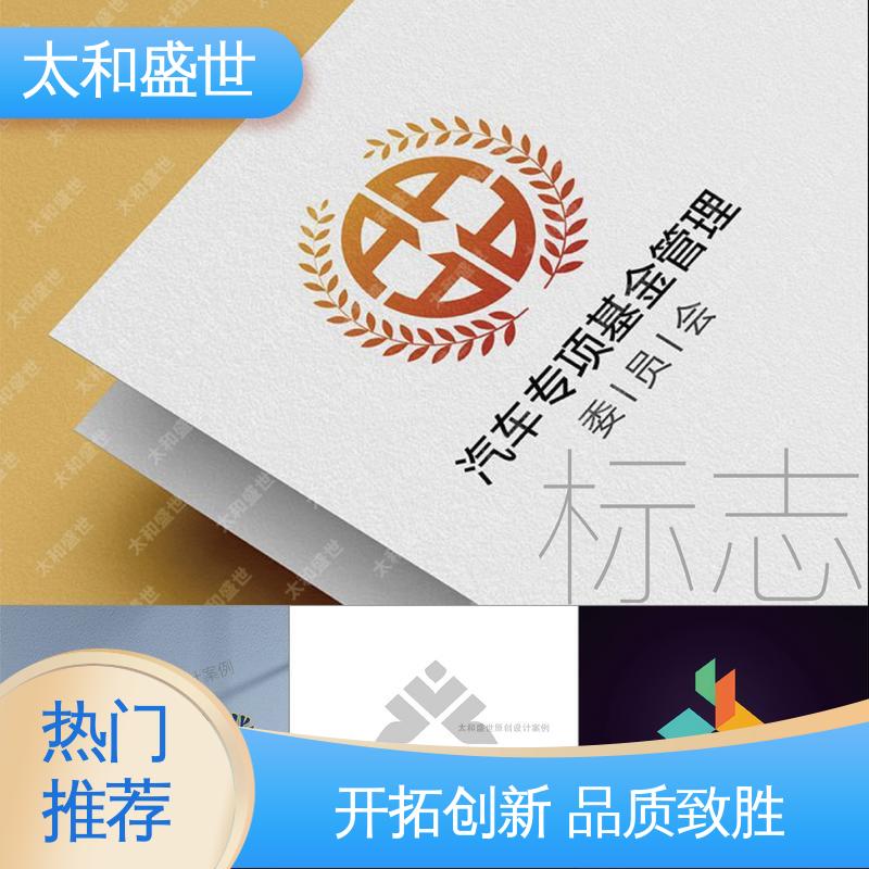 企业LOGO设计 提高品牌可靠性 对外交流 太和盛世