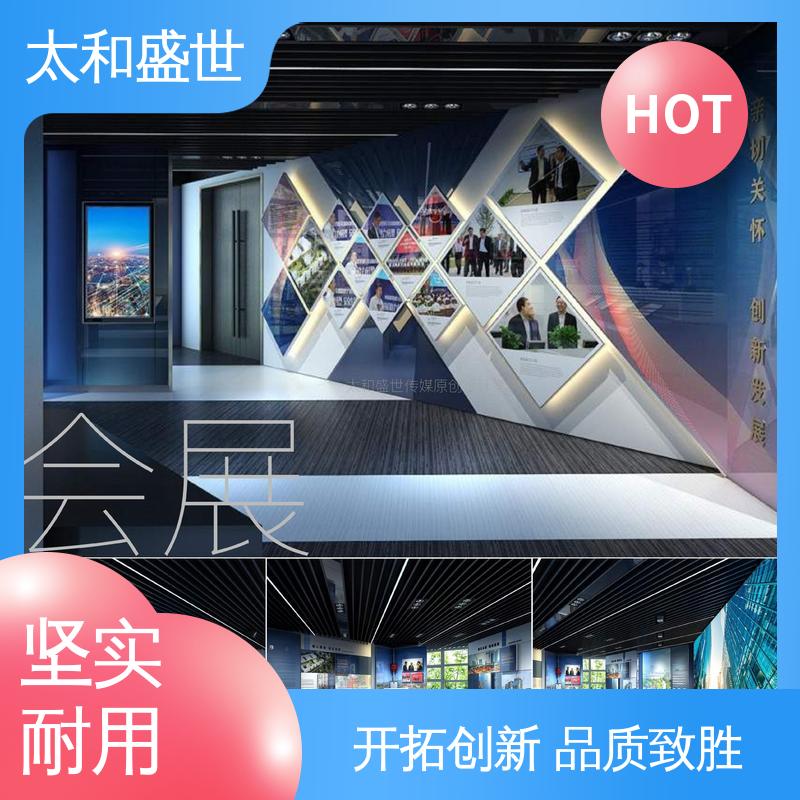 传播性强 突出商品 会务会议视觉设计 太和盛世