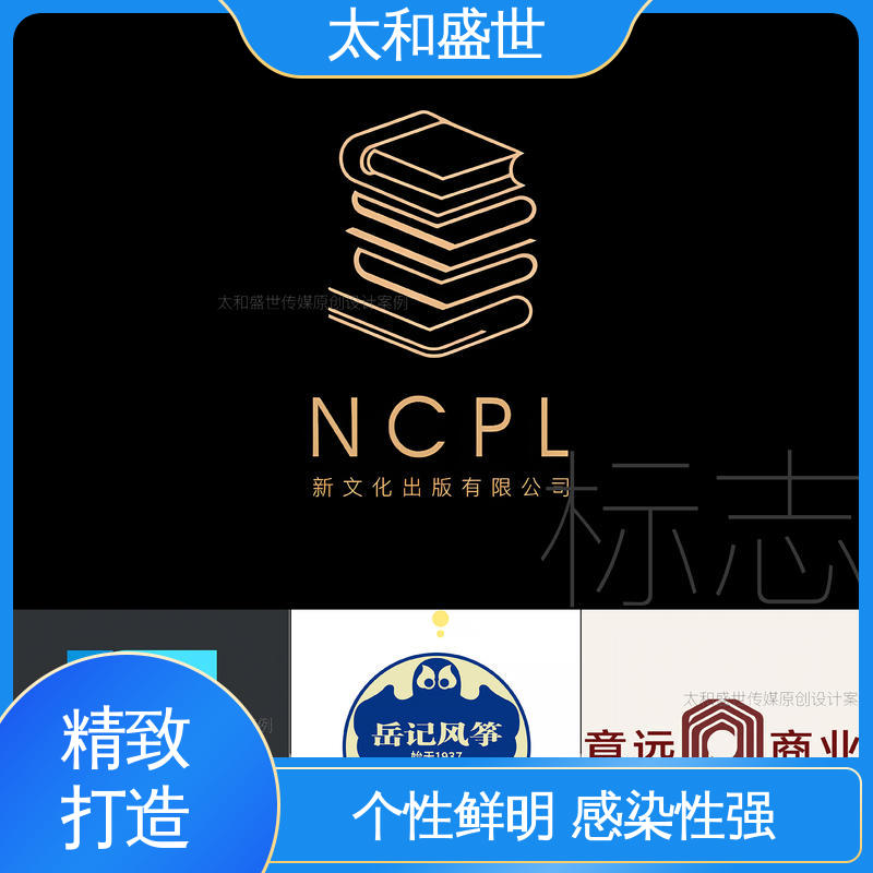 公司标志设计 建立品牌信任 色彩搭配 太和盛世